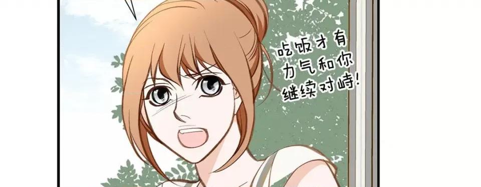 特殊基因少女 特殊基因少女-第 101 话 第46页