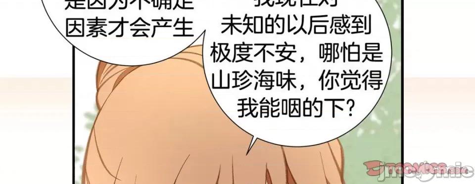 特殊基因少女 特殊基因少女-第 101 话 第50页
