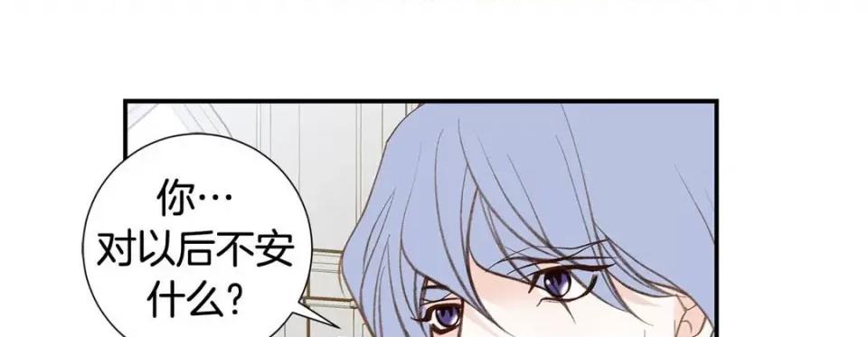 特殊基因少女 特殊基因少女-第 101 话 第53页