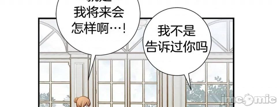 特殊基因少女 特殊基因少女-第 101 话 第55页