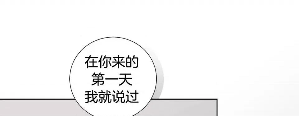 特殊基因少女 特殊基因少女-第 101 话 第57页