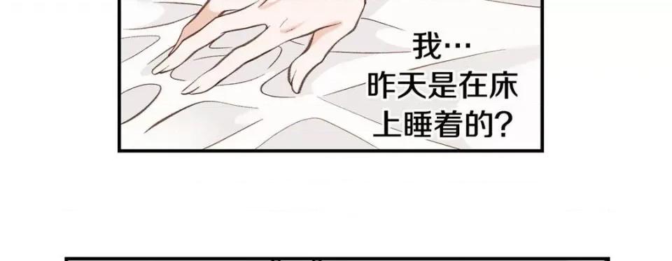特殊基因少女 特殊基因少女-第 101 话 第62页