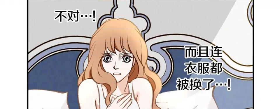 特殊基因少女 特殊基因少女-第 101 话 第63页