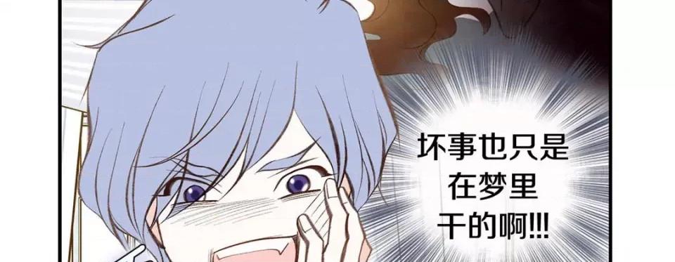特殊基因少女 特殊基因少女-第 101 话 第83页