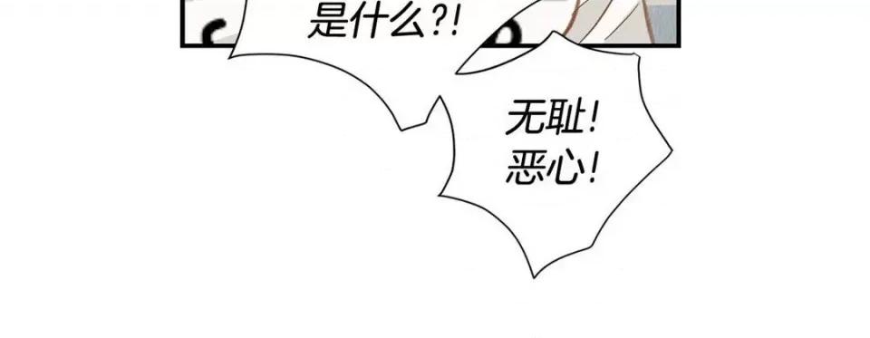 特殊基因少女 特殊基因少女-第 101 话 第88页