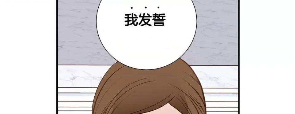 特殊基因少女 特殊基因少女-第 101 话 第98页