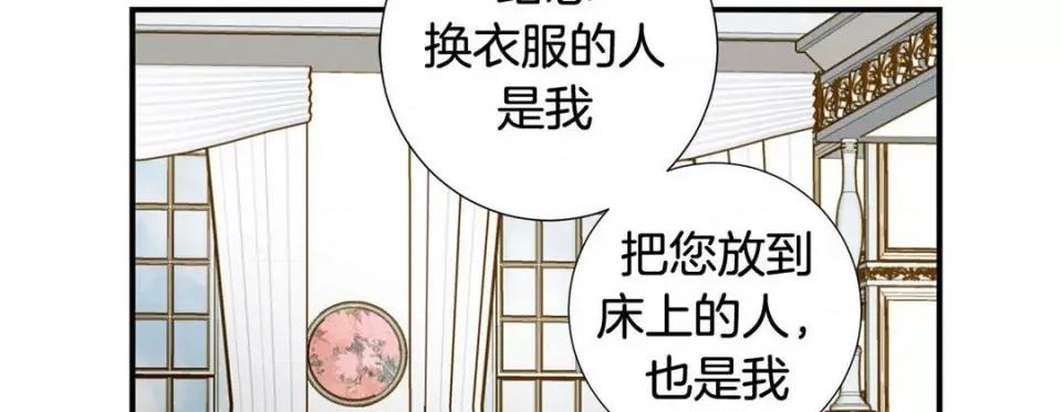 特殊基因少女 特殊基因少女-第 101 话 第102页