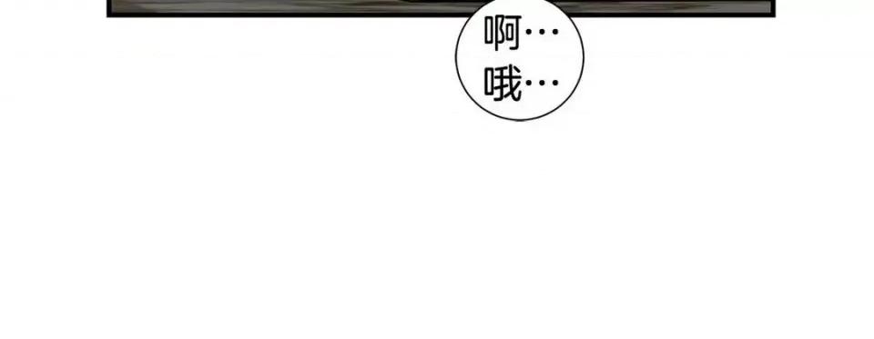 特殊基因少女 特殊基因少女-第 101 话 第104页