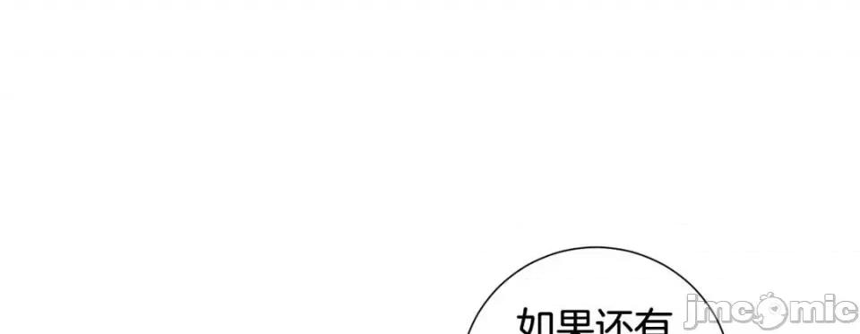 特殊基因少女 特殊基因少女-第 101 话 第105页