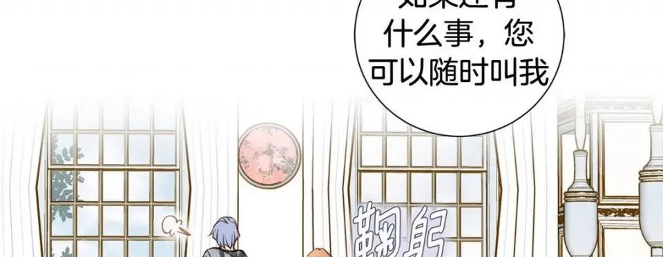 特殊基因少女 特殊基因少女-第 101 话 第106页