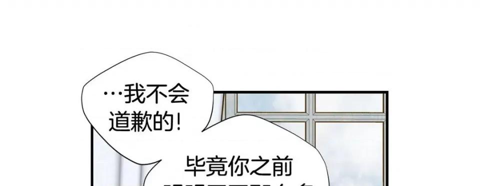 特殊基因少女 特殊基因少女-第 101 话 第113页