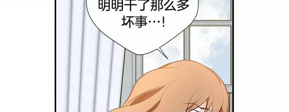 特殊基因少女 特殊基因少女-第 101 话 第114页