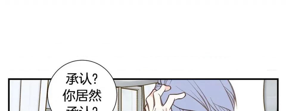 特殊基因少女 特殊基因少女-第 101 话 第121页