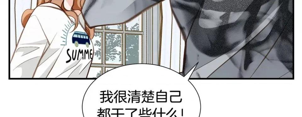 特殊基因少女 特殊基因少女-第 101 话 第123页