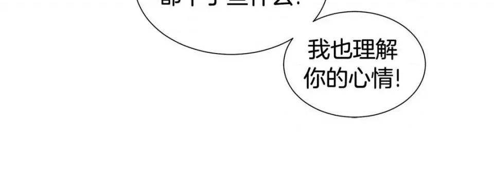 特殊基因少女 特殊基因少女-第 101 话 第124页