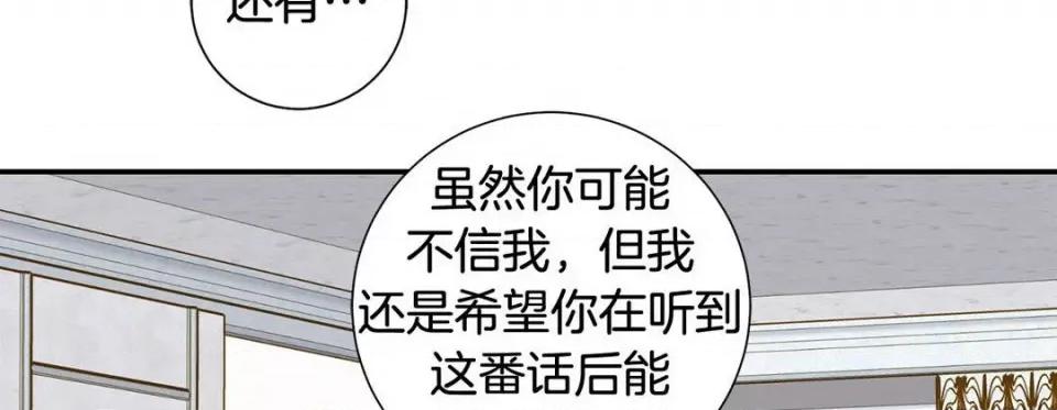 特殊基因少女 特殊基因少女-第 101 话 第126页