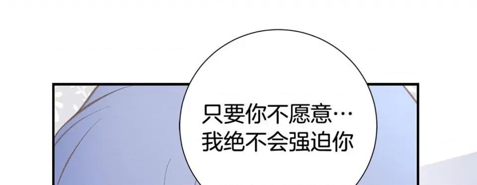 特殊基因少女 特殊基因少女-第 101 话 第129页