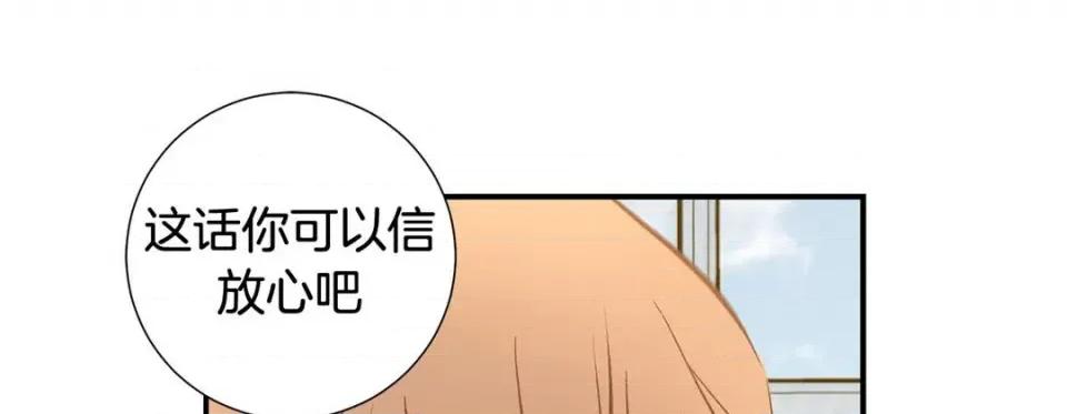 特殊基因少女 特殊基因少女-第 101 话 第133页