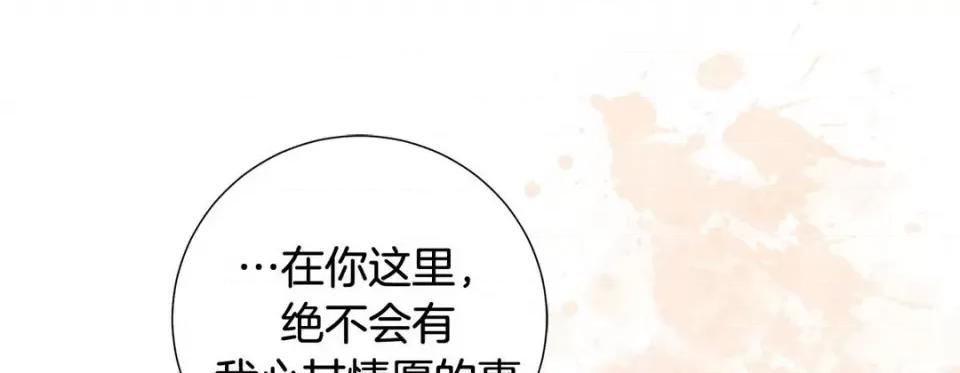 特殊基因少女 特殊基因少女-第 101 话 第137页