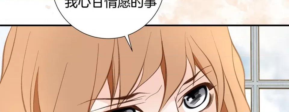 特殊基因少女 特殊基因少女-第 101 话 第138页