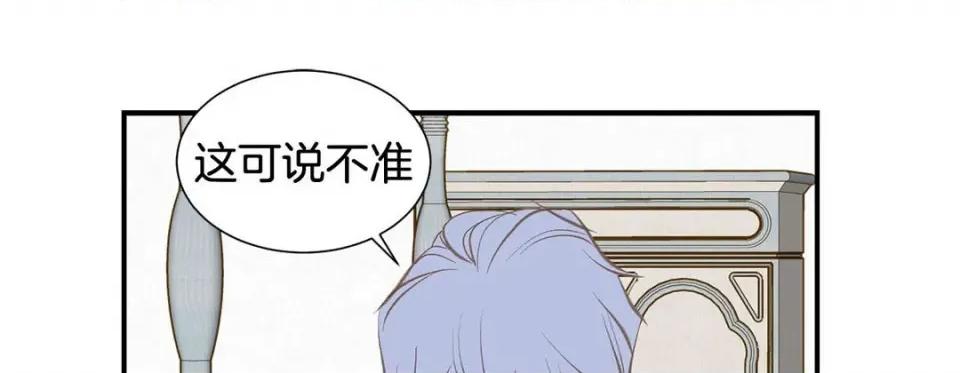 特殊基因少女 特殊基因少女-第 101 话 第141页