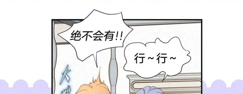 特殊基因少女 特殊基因少女-第 101 话 第143页