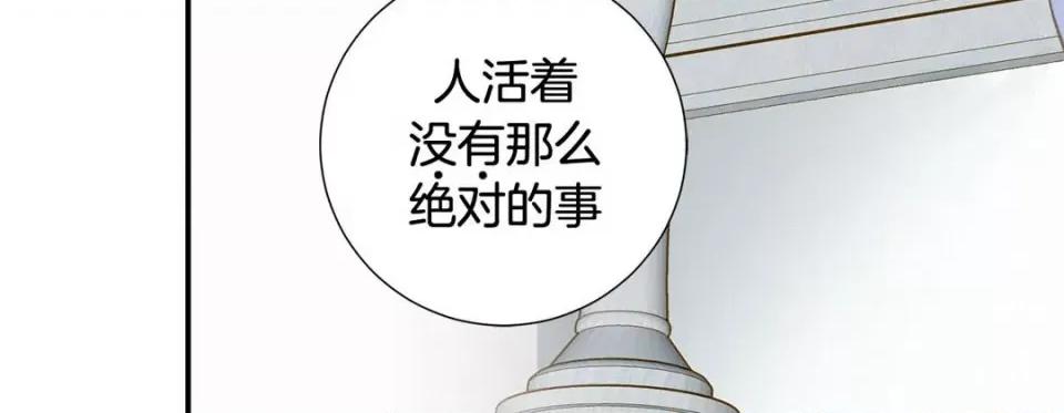 特殊基因少女 特殊基因少女-第 101 话 第147页