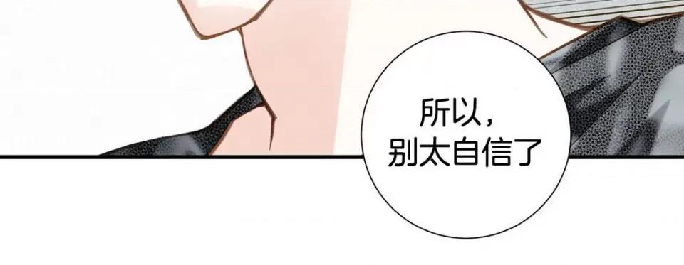 特殊基因少女 特殊基因少女-第 101 话 第152页