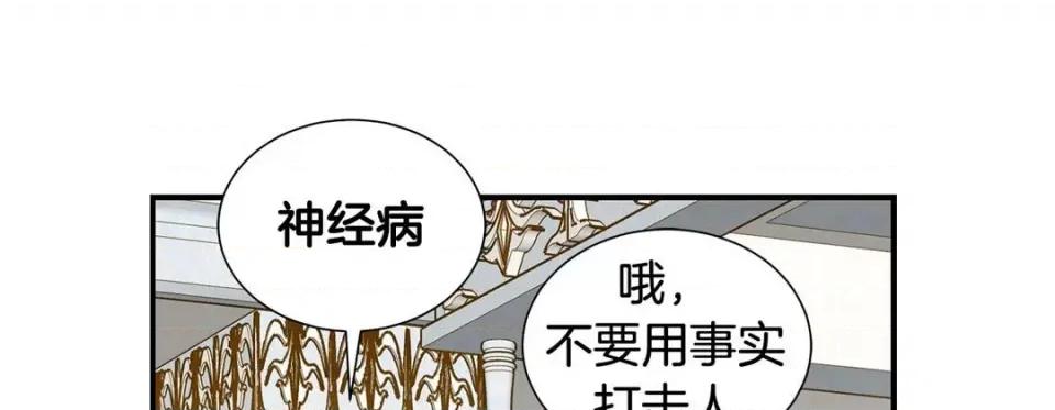 特殊基因少女 特殊基因少女-第 101 话 第153页