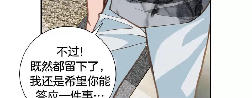 特殊基因少女 特殊基因少女-第 101 话 第159页