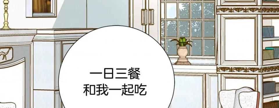 特殊基因少女 特殊基因少女-第 101 话 第167页