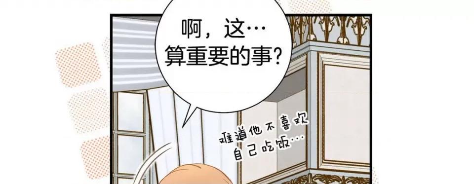 特殊基因少女 特殊基因少女-第 101 话 第174页