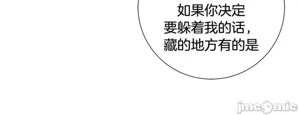 特殊基因少女 特殊基因少女-第 101 话 第180页