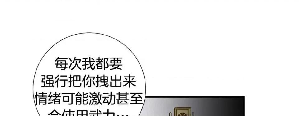 特殊基因少女 特殊基因少女-第 101 话 第181页