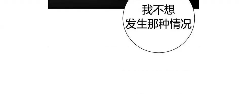 特殊基因少女 特殊基因少女-第 101 话 第184页