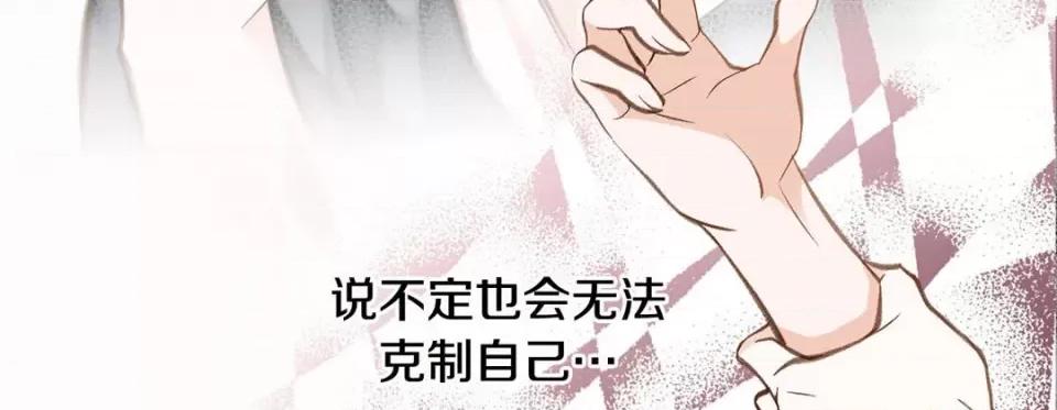 特殊基因少女 特殊基因少女-第 101 话 第187页