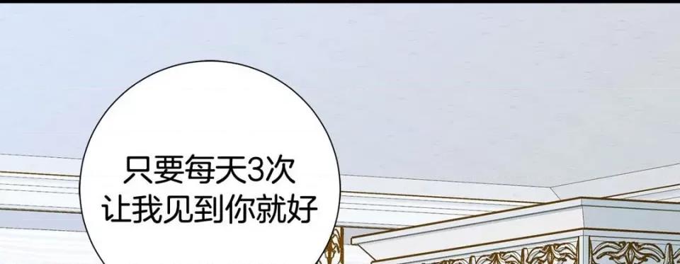 特殊基因少女 特殊基因少女-第 101 话 第189页