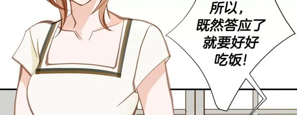 特殊基因少女 特殊基因少女-第 101 话 第194页