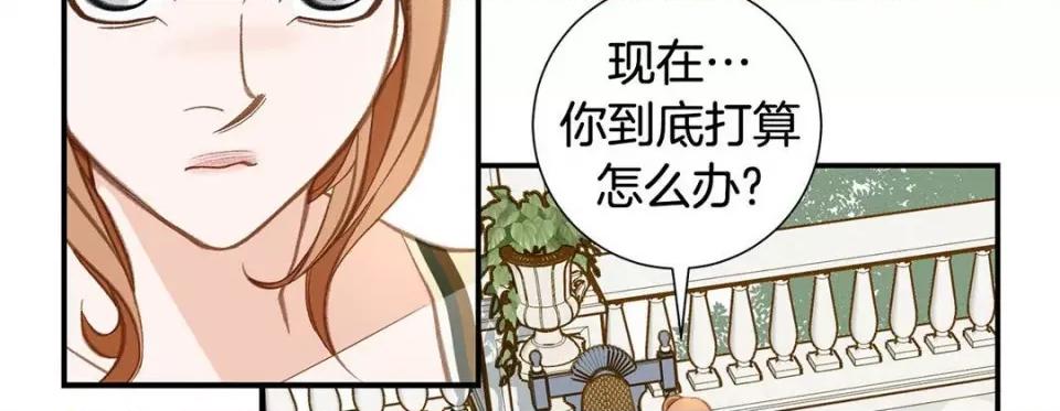 特殊基因少女 特殊基因少女-第 101 话 第202页