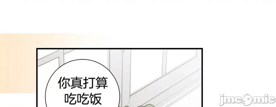 特殊基因少女 特殊基因少女-第 101 话 第205页