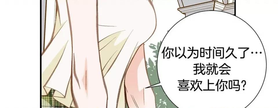 特殊基因少女 特殊基因少女-第 101 话 第211页