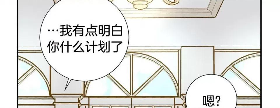 特殊基因少女 特殊基因少女-第 101 话 第222页