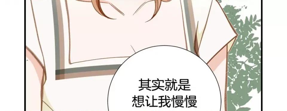 特殊基因少女 特殊基因少女-第 101 话 第231页