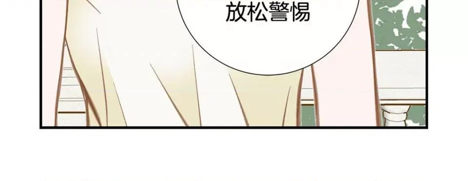 特殊基因少女 特殊基因少女-第 101 话 第232页