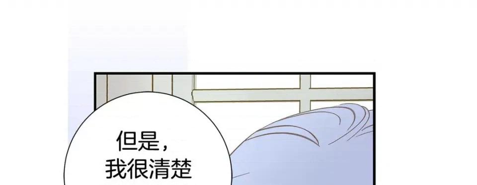 特殊基因少女 特殊基因少女-第 101 话 第233页