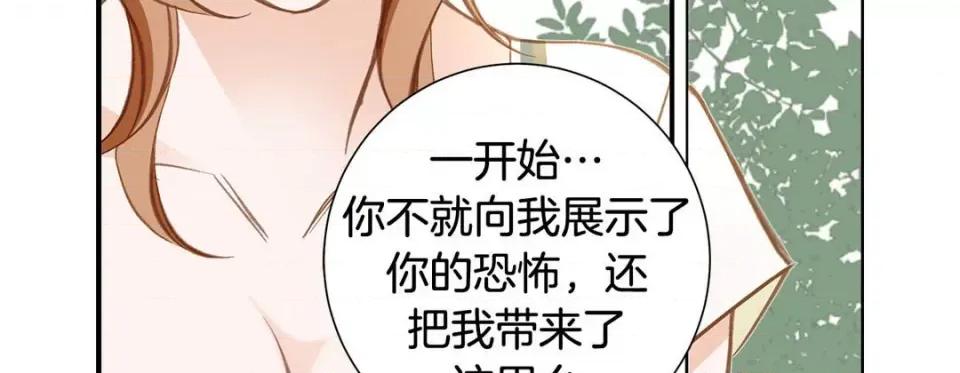 特殊基因少女 特殊基因少女-第 101 话 第239页