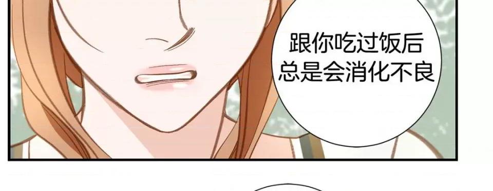 特殊基因少女 特殊基因少女-第 101 话 第246页
