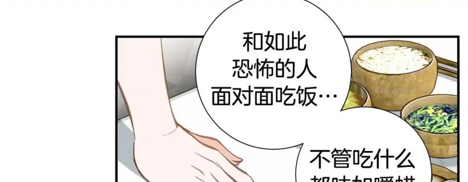特殊基因少女 特殊基因少女-第 101 话 第247页