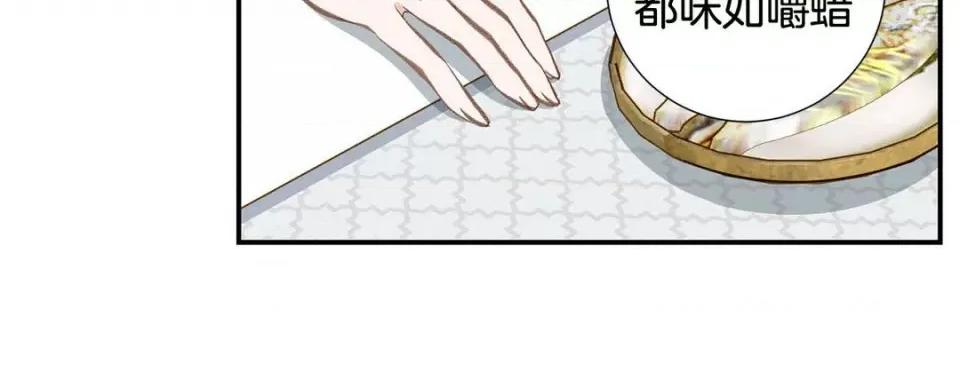 特殊基因少女 特殊基因少女-第 101 话 第248页