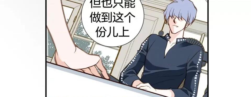 特殊基因少女 特殊基因少女-第 101 话 第251页